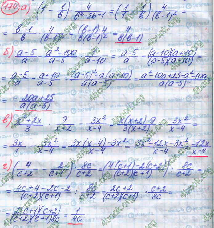 ГДЗ Алгебра 8 клас сторінка 174